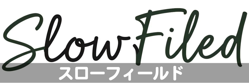 スローフィールド